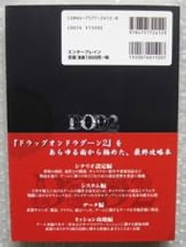 【B2半裁】 ドラッグオンドラグーン 販促 短冊型 ポスター 非売品 B2半裁】 ドラッグオンドラグーン 販促 短冊型 ポスター 非売品